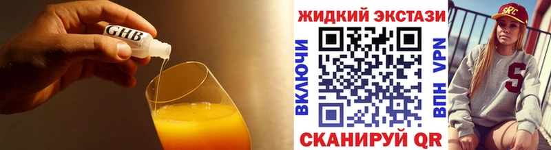где купить   Нижний Ломов  ОМГ ОМГ   Бутират жидкий экстази 