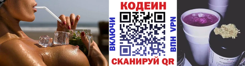 наркошоп  Нижний Ломов  Codein напиток Lean (лин) 