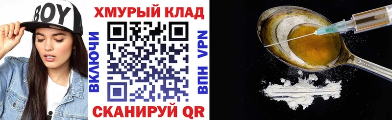 Героин Heroin  сколько стоит  Нижний Ломов 